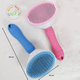 Cat & Dog Oval Grooming Comb Brush With Push Button